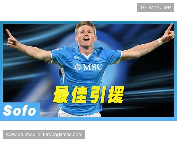 那不勒斯准备打造南欧最强进攻组合，引援名单曝光